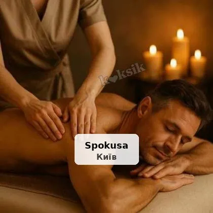 Авторський масаж для чоловіків