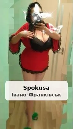 Сьогодні актуально для інтимної зустрічі