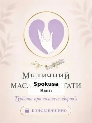 Массаж простаты и Лингам: Релакс, Потенция - 1/5